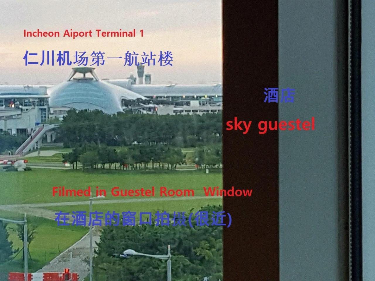 אינצ'ון Sky Guestel מראה חיצוני תמונה